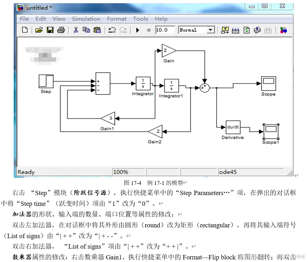 信号与系统实验 02 - | 连续系统的Simulink仿真_python_03